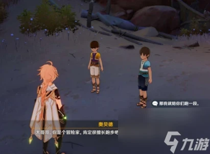 《原神》跑希爾米跑任務通關攻略是什麼