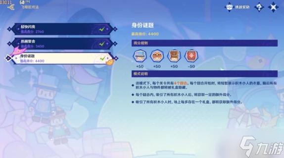 原神4.8飛帽匠戲法活動怎麼玩