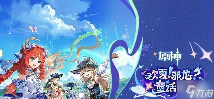 原神追上福羅貝爾任務怎麼做 追上福羅貝爾任務流程