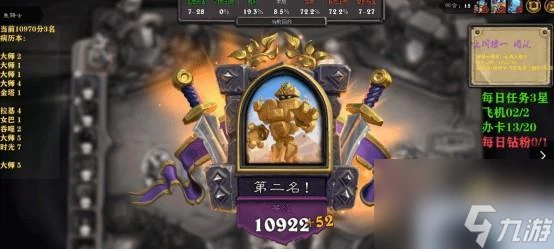 《爐石傳說》酒館戰棋夥伴機制詳解 探究《爐石傳說》全新玩法