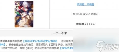 -崩壞星穹鐵道仙舟三月七培養攻略