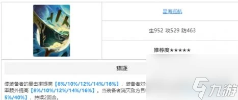 -崩壞星穹鐵道仙舟三月七培養攻略