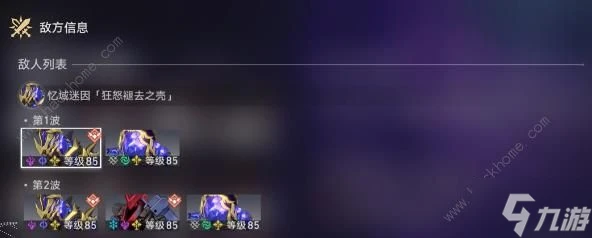 崩壞星穹鐵道曲盡夢散其八怎麼打 忘卻之庭曲盡夢散其八滿星打法攻略