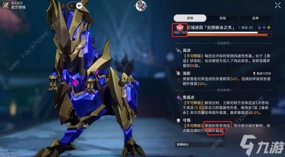 崩壞星穹鐵道曲盡夢散其八怎麼打 忘卻之庭曲盡夢散其八滿星打法攻略