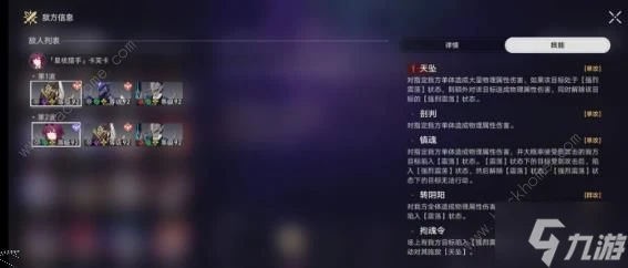 崩壞星穹鐵道曲盡夢散其八怎麼打 忘卻之庭曲盡夢散其八滿星打法攻略