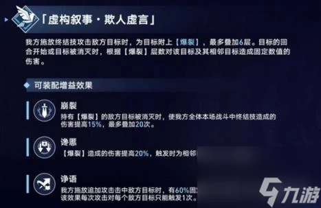 崩壞星穹鐵道8月活動匯總