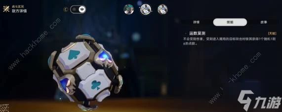 崩壞星穹鐵道曲盡夢散其八怎麼打 忘卻之庭曲盡夢散其八滿星打法攻略