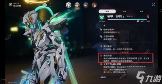 崩壞星穹鐵道曲盡夢散其八怎麼打 忘卻之庭曲盡夢散其八滿星打法攻略