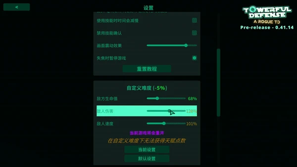 《球球大塔防》正式發售，體驗超爽割草快感！
