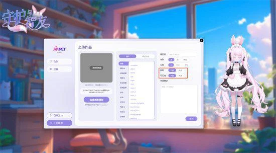 《Ai Vpet》8月2日 讓AI虛擬夥伴成為你的智能知己