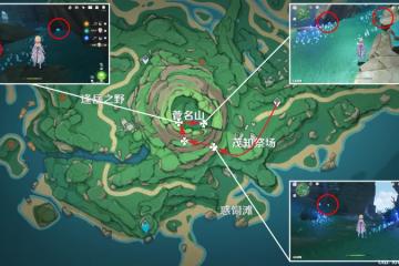 原神幽燈蕈收集路線