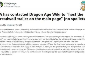 傳《龍騰世紀4：恐狼》新預告片即將發布