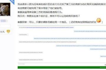 微軟客服回應Xbox封號：跨區買沒事 黑卡必封！