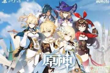 《原神》3.6深淵12-1聖骸獸打法攻略