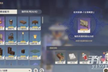 《原神》松木採集攻略