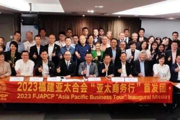福州亞太合會拜訪馬中總商會　兩國百家企業疫後初見喜交流