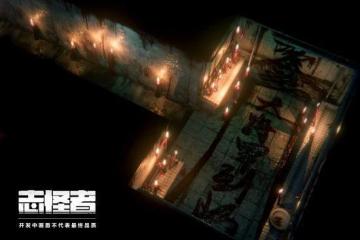 《志怪者》民俗恐怖新劇本首曝 Steam史低特賣中