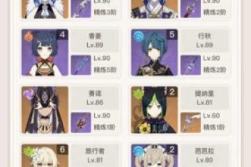 原神險途勘探第三天小徑分岔的深谷絕境陣容推薦