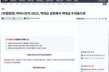 今年的ChinaJoy沒有遊戲可玩！外媒表示「史無前例的失望」
