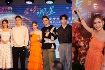 攜手陳凱旋主演網劇《愛情來自哪星》　周沄薇為主題曲獻聲