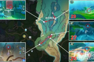 《原神》埃爾頓海溝水神瞳收集攻略