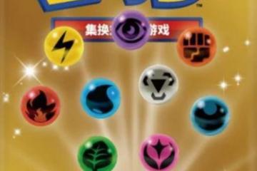 全場聚焦 寶可夢卡牌「輝金能量」系列商品耀眼登場！