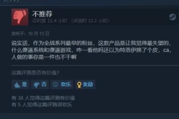 《全戰法老》熱度很低 甚至不如10年前的《羅馬2》