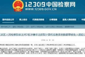 玩家利用DNF漏洞獲利近1億元人民幣：目前已被公訴