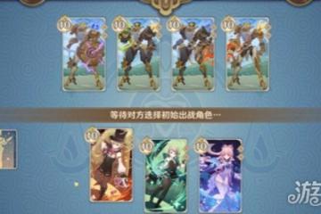 原神以節目效果為準怎麼玩 打法技巧分享