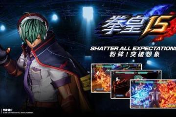 《拳皇15》PS國行版1月15日發售