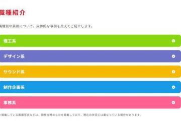 任天堂本部應屆生招聘信息公開 本科生起薪1.28萬元
