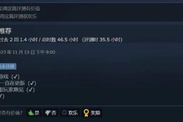 國產EA的正確示範《蒼翼：混沌效應》正式版發布