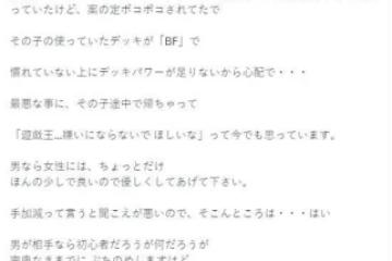 遊戲王活動因氣味熏走女玩家：實在太臭忍不了！