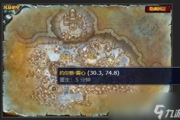 魔獸世界霜脈矮人的熱情任務怎麼做