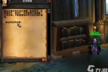 魔獸世界烏龜服高等精靈回出生地方法