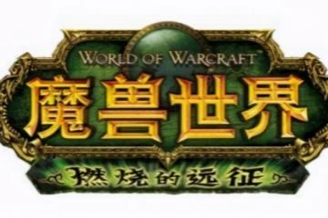 魔獸世界暴風城怎麼去塔納利斯