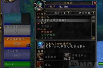 魔獸世界探索賽季超級隱藏任務線 德魯伊優勝劣汰獲取攻略