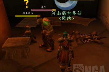 魔獸世界plus德魯伊優勝劣汰怎麼獲取