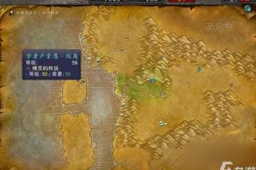 專注秘藥附魔任務在哪裡接 魔獸世界防護秘藥獲取方法  知識庫