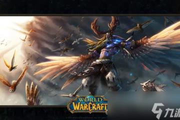 《魔獸世界》烏龜服艾爾文森林雞任務完成攻略