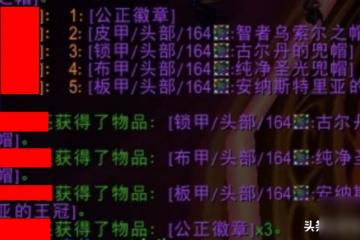 魔獸世界安納斯特里亞的王冠在哪掉 安納斯特里亞的王冠怎麼得到