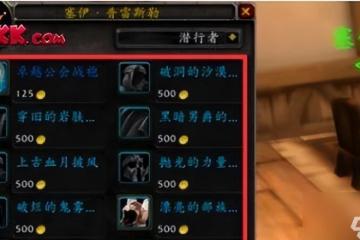 魔獸世界傳家之寶怎麼獲取 傳家之寶獲取方法推薦 專家說