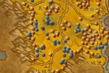 魔獸世界千針石林礦石分布圖-採礦練級攻略 已採納