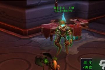 《魔獸世界》烏龜服地精學剝皮在哪裡 遊戲小夥伴不可錯過