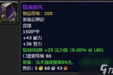 魔獸世界死寒披風圖紙哪裡出的 死寒披風圖紙獲取攻略 待收藏