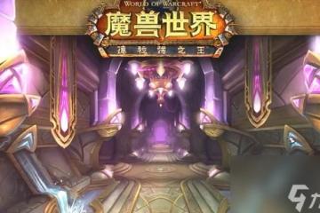 魔獸世界沙塔斯的英雄成就怎麼做 魔獸世界沙塔斯之戰任務完成攻略