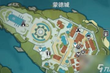 《原神》怎麼獲取精力靈藥配方材料 精力藥草 慕斯菇 雷蓮花等