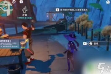 原神怎麼回收便攜鍋 原神便攜鍋爐回收需求