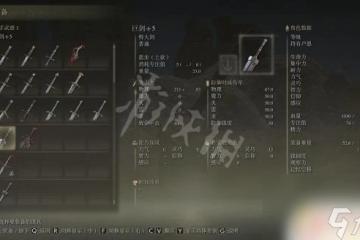 原神怎麼獲取巨劍武器 艾爾登法環前期巨劍獲取攻略推薦