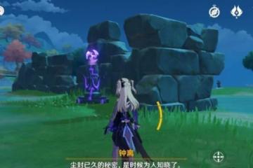 《原神》深泥奇譚礦道清理挑戰活動全攻略 掌握清理技巧